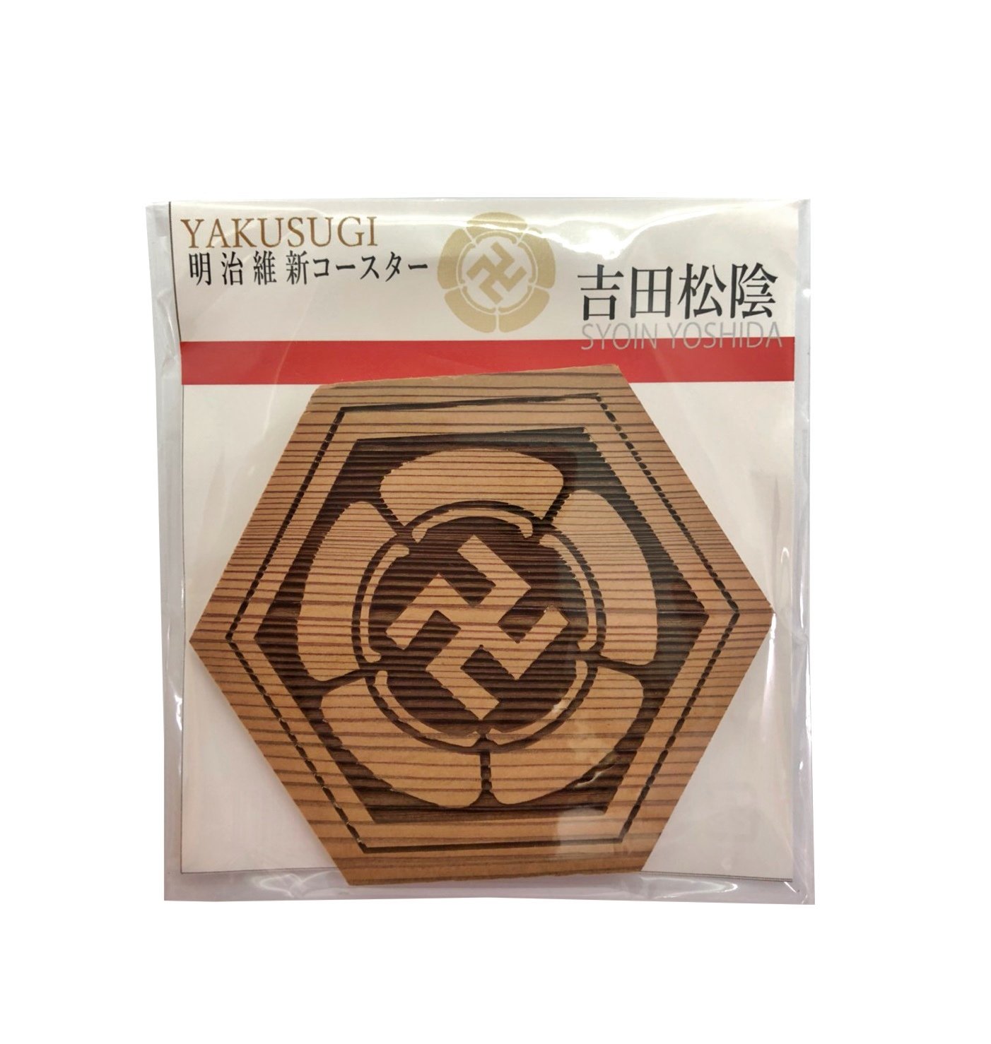 Amazon｜米玉利住工 屋久杉家紋コースター 吉田松陰 W9.5×H8cm